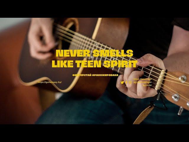 NIRVANA - SMELLS LIKE TEEN SPIRIT - Разбор в стиле Fingerstyle + табы для гитары