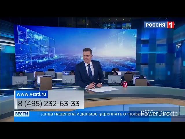 Взлом канала Россия 1