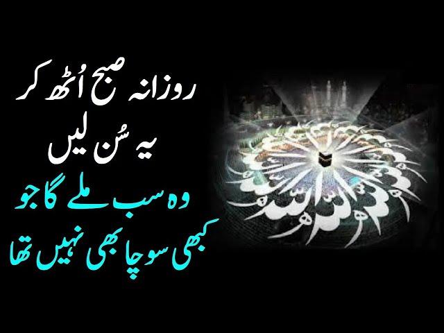 Best Surah Hashar Muraqaba | Dream Life by Surah Hashar | upedia in hindi urdu | upedia786