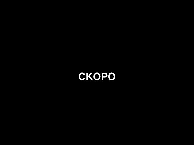 Трейлер к фильму "Точки над I" режиссер Юлия Марина