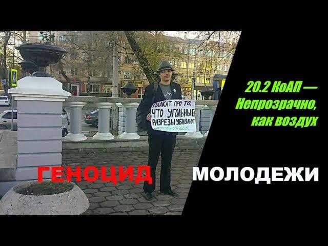 С камерой в суд  | ГЕНОЦИД МОЛОДЕЖИ| ЛЕВ ГЯММЕР | YOUTH GENOCIDE | LEO HAMMER