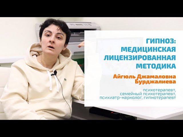  ГИПНОЗ: ЧТО ЭТО ТАКОЕ? | О МЕТОДЕ, ЭФФЕКТИВНОСТЬ ГИПНОТЕРАПИИ, КОГДА НАЗНАЧАЕТСЯ, ПРОТИВОПОКАЗАНИЯ