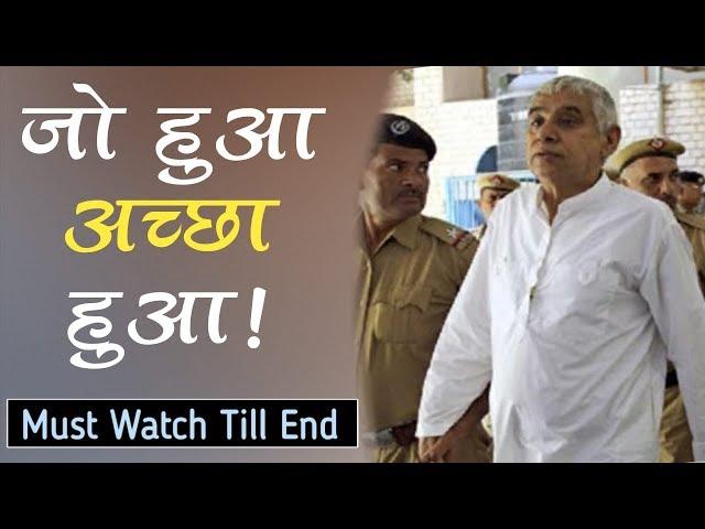 जो हुआ अच्छा हुआ - Jagat Guru Sant Rampal Ji Maharaj...