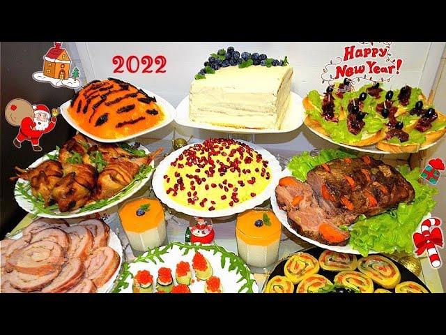 НОВИНКА! МЕНЮ на Новый год 2022Шикарный стол на Праздник! Готовлю 10 блюд: Салаты,Закуски,Торт #479