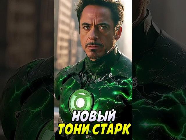 ЖЕЛЕЗНЫЙ ЧЕЛОВЕК ВОЗВРАЩАЕТСЯ #ironman #marvel #марвел #мстители #поместьесурикат