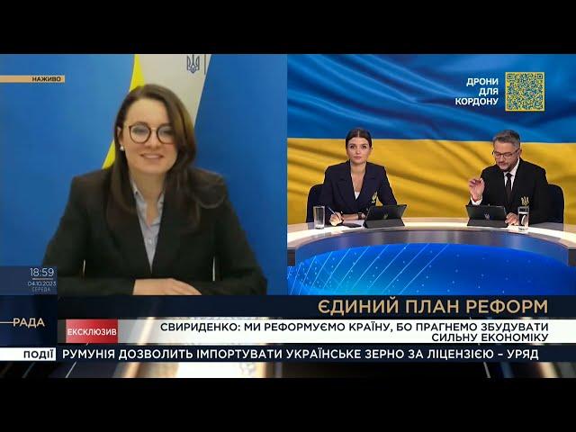 Ми реформуємо країну, бо прагнемо збудувати сильну економіку, - Юлія Свириденко