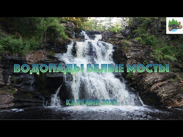 Водопады Белые мосты, Карелия на автомобиле.