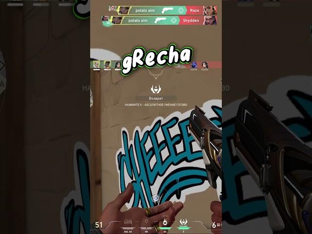 Sheriff master #bomj #grecha #valorant