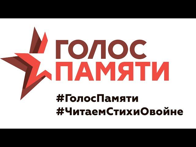 Никита Елистратов - стихотворение Роберта РОЖДЕСТВЕНСКОГО "Реквием"