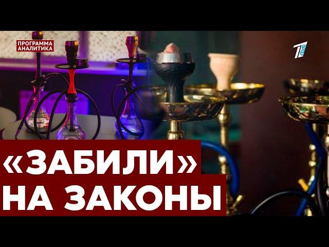 Кальяны: почему в Казахстане массово не соблюдают закон?