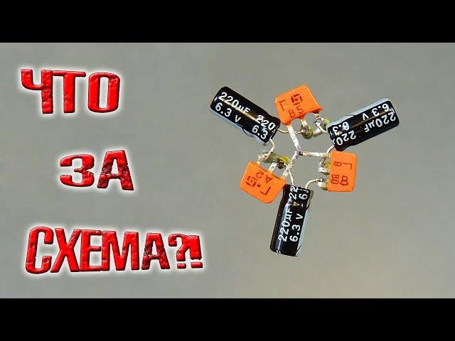  Классная схема на КТ315! Делов на 5 минут, а результат порадует!