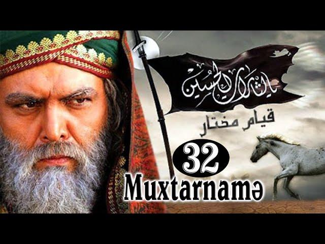 Muxtarname 32-ci hisse [HD] Azerbaycan dilinde