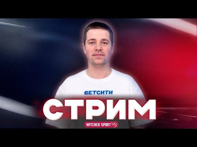 Реал Барселона 2/5//Стрим после матча