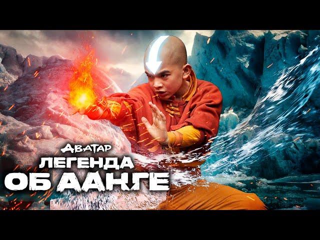 AVATAR THE LAST AIRBENDER Season 1 - Dubbed Trailer 2 (NEW 2024) Netflix Series HD