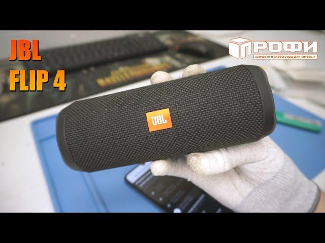 JBL FLIP 4 разборка и замена аккумулятора. Видео-мануал.