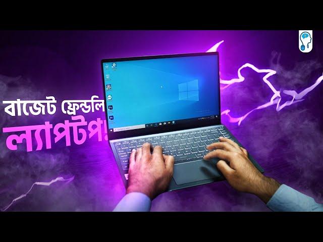 MSI Modern 14 - বাজেট ল্যাপটপ হিসেবে কেমন হবে?