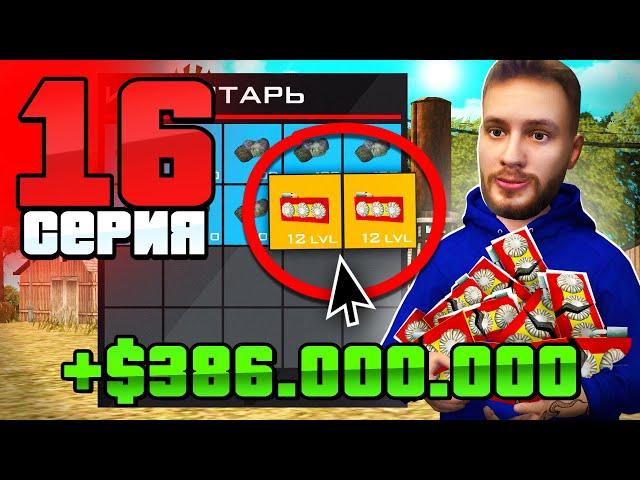  ВСЕ Спойлеры ОБНОВЫ! Лёгкие Деньги! Путь Бомжа АРИЗОНА РП #16 (Arizona RP в GTA SAMP)