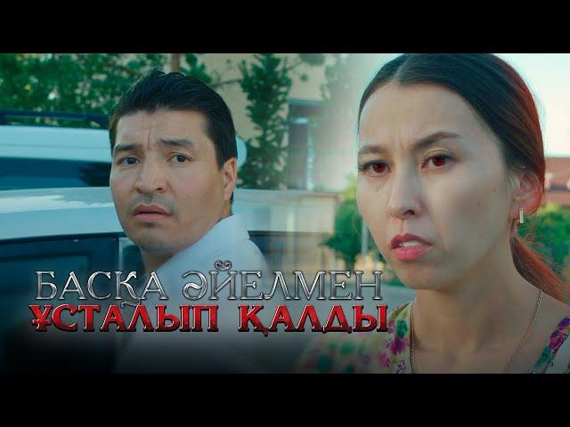 Қара шаңырақ / Қазақша кино 2023