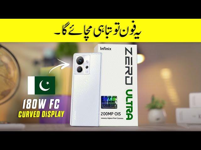 Infinix Zero Ultra  | 200MP " 180W " Curved Amoled | infinix Zero Ultra Price in Pakistan 