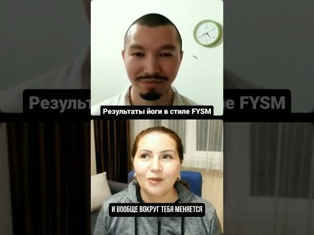 Результаты йоги в стиле FYSM у эксперта по родологии 6