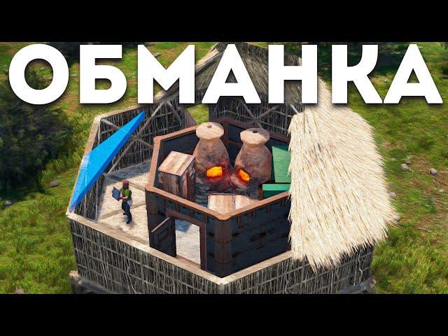 Построил ДОМ ОБМАНКУ с МВК БУНКЕРОМ! СПРЯТАЛСЯ От Глаз ОГРОМНЫХ КЛАНОВ в Rust/Раст