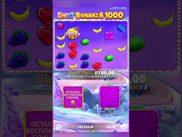 Купил топ бонус в Sweet Bonanza 1000 и выпал ШАР на x1000! #занос #заносынедели #заносы #slot #топ