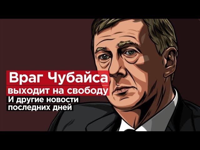 Квачков возвращается. Окей, Гугл! Армения допрашивает президентов.
