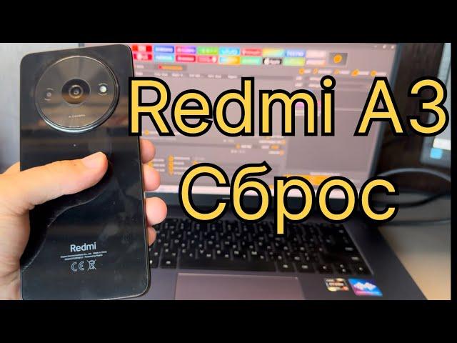 Redmi A3 (blue) сброс пароля и гугл аккаунта FRP разблокировка Hard reset