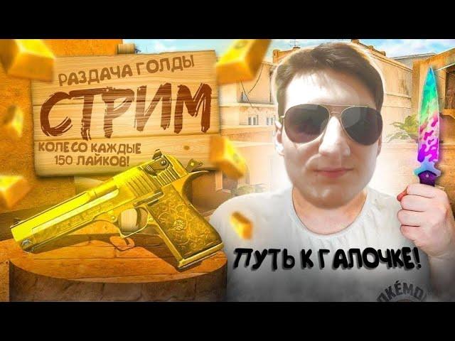 СТРИМ STANDOFF 2 ! ИГРАЕМ БЕСПЛАТНЫЕ ДУЭЛИ!НОВЫЙ ГОД УРААААА! #shorts