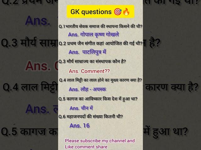 Most Important Gk questions #gk#gs#education#ssccgl#ssc#cgl#sscmts#upsc#ias#ips#rrbntpc#rrb#rpf