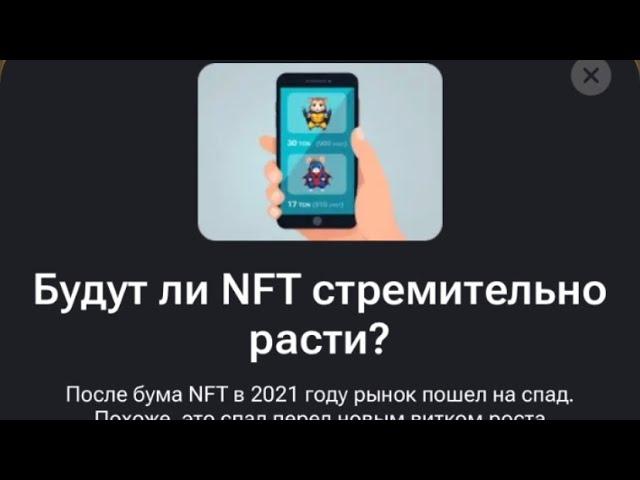 Как открыть NFT collection launch? Как открыть margin trading x100? Hamster Kombat. Short squeeze