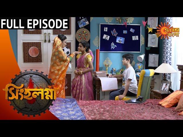 Singalagna - Full Episode | 29th August 2020 | Sun Bangla TV Serial | Bengali Serial