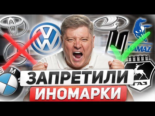ЗАПРЕТИЛИ ИНОМАРКИ С 2026: закон принят! Новое лишение и аннуляция прав, новые штрафы и ПДД
