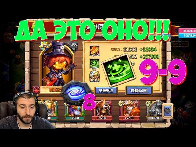 ПРОСТО ШЕДЕВР \ ТЫКВА ИСЦЕЛЕНИЕ 9-9 \ PD REGENERATE 9-9 \  БИТВА ЗАМКОВ \ CASTLE CLASH