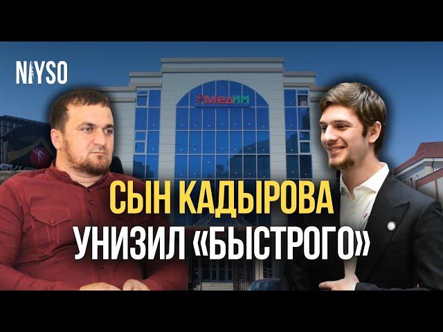 Сын Кадырова унизил своего дядю  | NIYSO