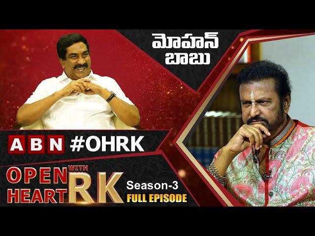 Mohan Babu Open Heart With RK | Full Episode | Season-3 | #OHRK  @OHWRK