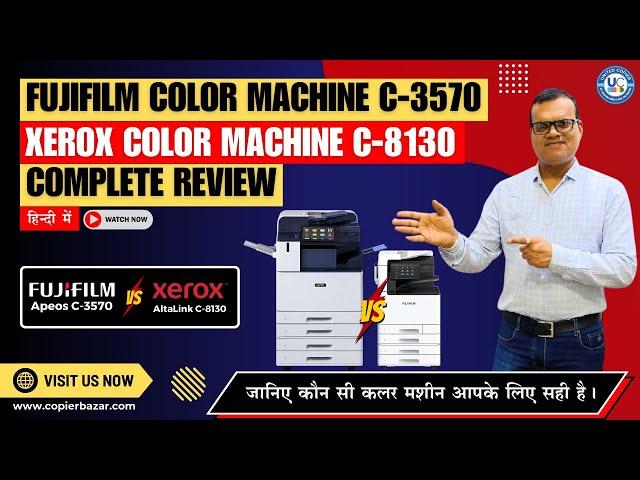 Fujifilm C-3570 vs Xerox C-8130 | Which Color Machine is Best? | In-depth Comparison & Review