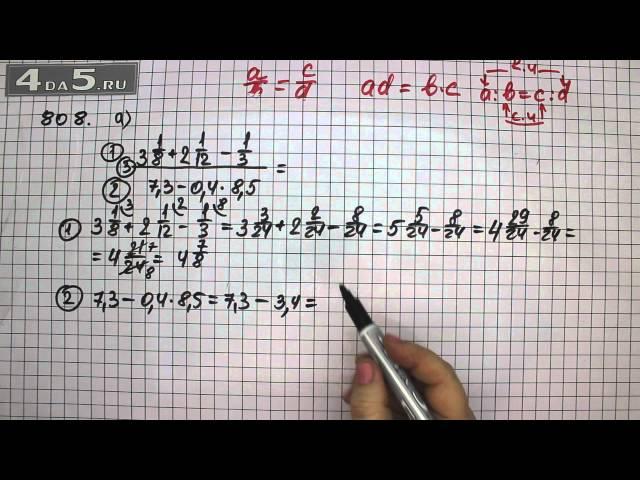 Упражнение 814 Вариант А. Часть 1 (Задание 808 Вариант А.) – Математика 6 класс – Виленкин Н.Я.