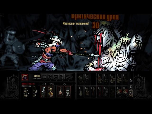 Darkest Dungeon Страж сада фарм предметов гайд