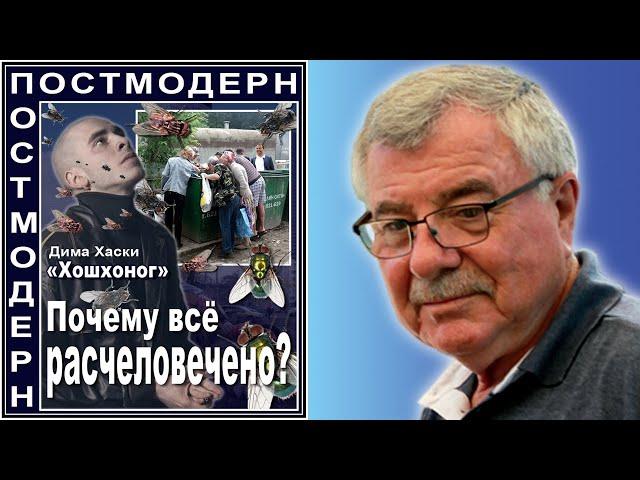 Хаски Почему всё расчеловечено?  №113