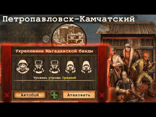 Day R Survival - Рейд Уникальной Базы Бандитов Магадан