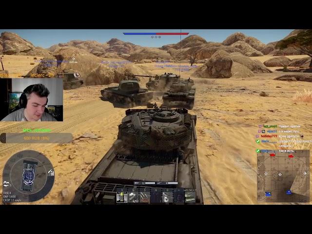 Заходи поиграть с нами в War Thunder ! Sanitysama