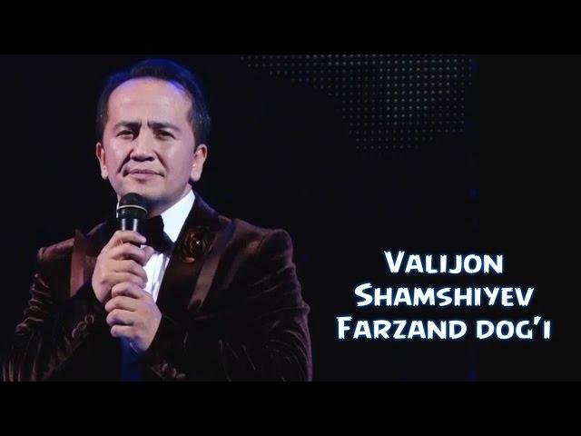 Valijon Shamshiyev - Farzand dog'i (barcha zaldi yig'latgan Valijon) | Валижон - Фарзанд доги