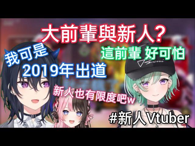 【Vspo】大前輩一ノ瀬うるは與新人Vtuber八雲べに/覺得LoL某位角色很色的Beni(附贈模仿)