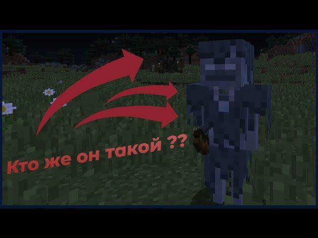 Minecraft INFO #1 | Зимогор - кто же он такой ??