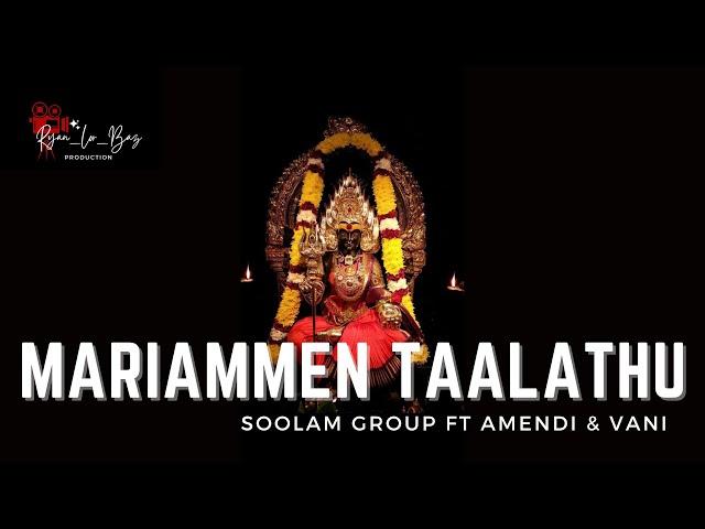 Soolam ft Amendi & Vani - Mariammen Taalathu ( lullaby of Mariammen )