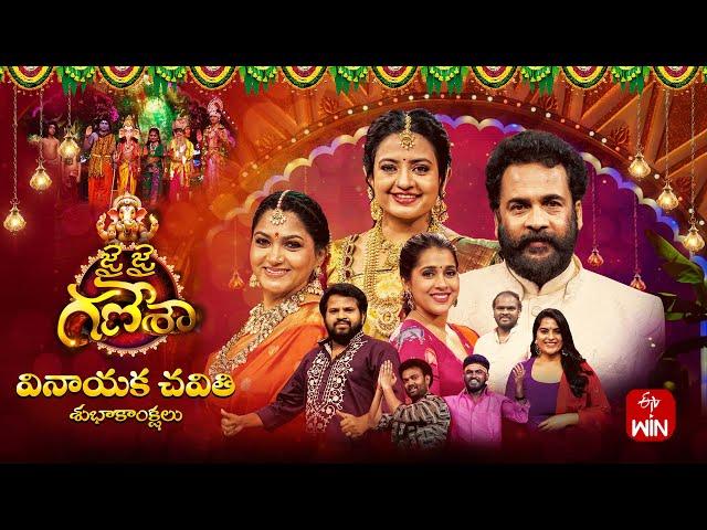 Jai Jai Ganesha | ETV Vinayaka Chavithi Spl Event | Full Epispde |7th September 2024 | Rashmi,Sivaji