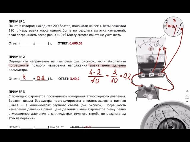 ТЕОРИЯ 2 ГОДОВОЙ КУРС Физика ЕГЭ 2025 Абель