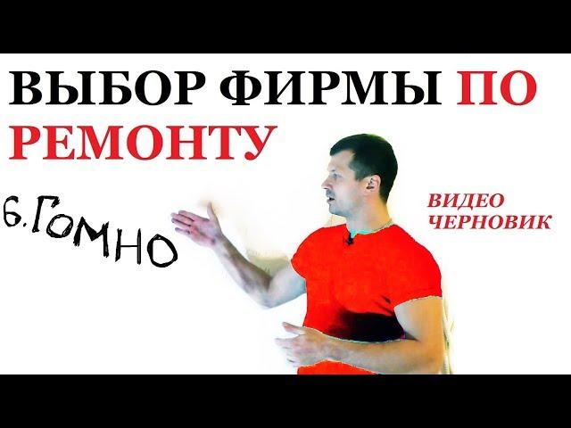 Как выбрать подрядчика для ремонта | Советы по ремонту