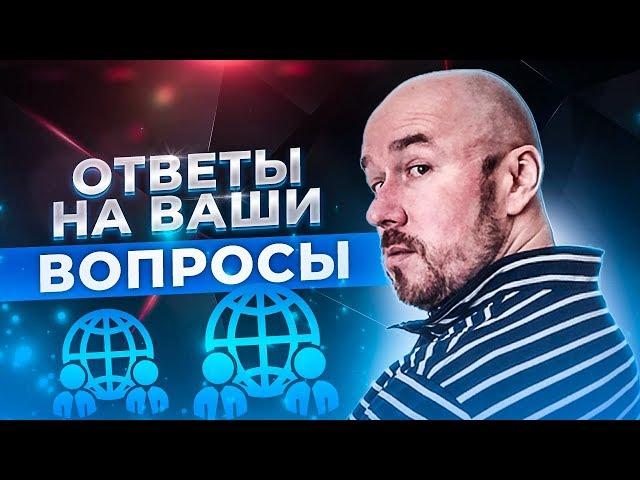 #ФилипповONLINE 12 ОТВЕТЫ НА ВАШИ ВОПРОСЫ | СЕРГЕЙ ФИЛИППОВ ТРЕНИНГ ПРОДАЖ